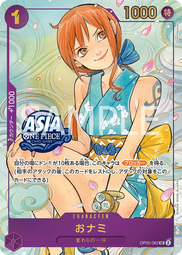 Carte O-Nami OP05-062_p2 Uncommon — One Piece TCG OP-05 (Bandai)