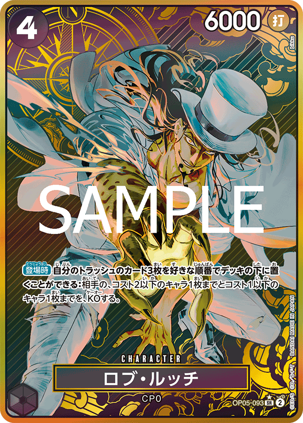 Carte Rob Lucci OP05-093_p4 Super Rare Alt Art — One Piece TCG OP-05 Awakening of the New Era (Bandai)