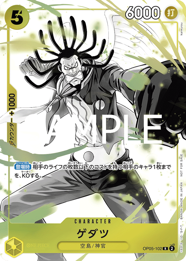 Carte Gedatsu OP05-102_p2 Rare Alt Art — One Piece TCG OP-05 Awakening of the New Era (Bandai)