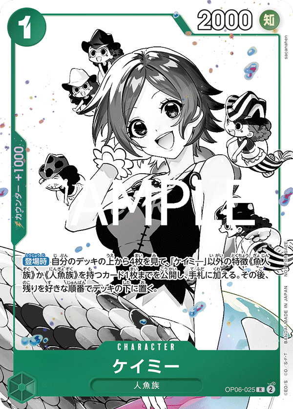 Carte Camie OP06-025_p2 Rare Alt Art — One Piece TCG OP-06 Wings of the Captain (Bandai)