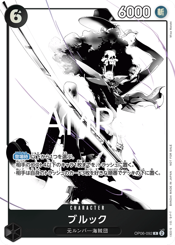 Carte Brook OP06-092_p1 Rare — One Piece TCG OP-06 (Bandai)