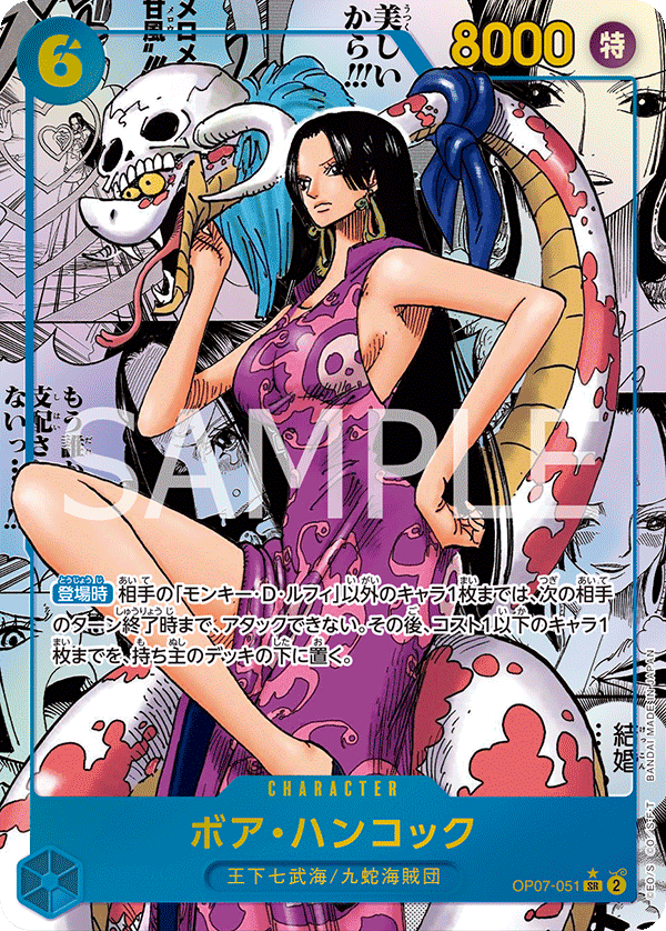 Carte Boa Hancock OP07-051_p2 Super Rare OP-07 — One Piece TCG (Bandai)