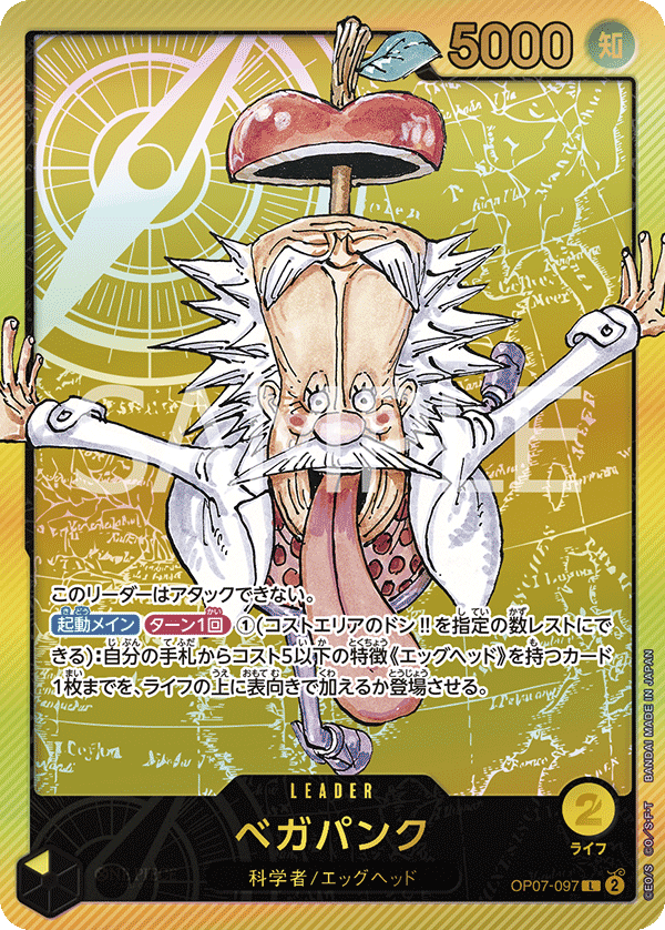 Carte Vegapunk OP07-097_p3 Leader — One Piece TCG OP-07 (Bandai)