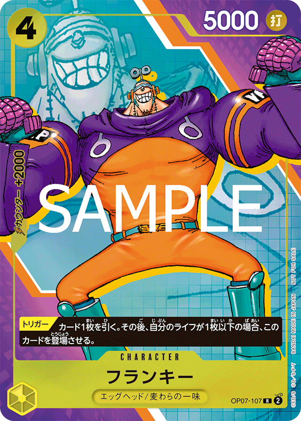 Carte Franky OP07-107_p2 Rare — One Piece TCG OP-07 (Bandai)