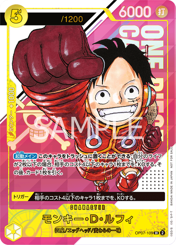 Carte Monkey.D.Luffy OP07-109_p5 Super Rare — One Piece TCG OP-07 (Bandai)