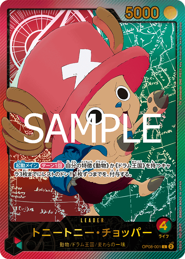Carte Tony Tony.Chopper OP08-001_p2 Leader EB-02 — One Piece TCG (Bandai)