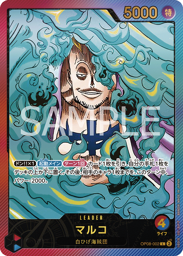 Carte Marco OP08-002_p3 Leader — One Piece TCG OP-08 (Bandai)