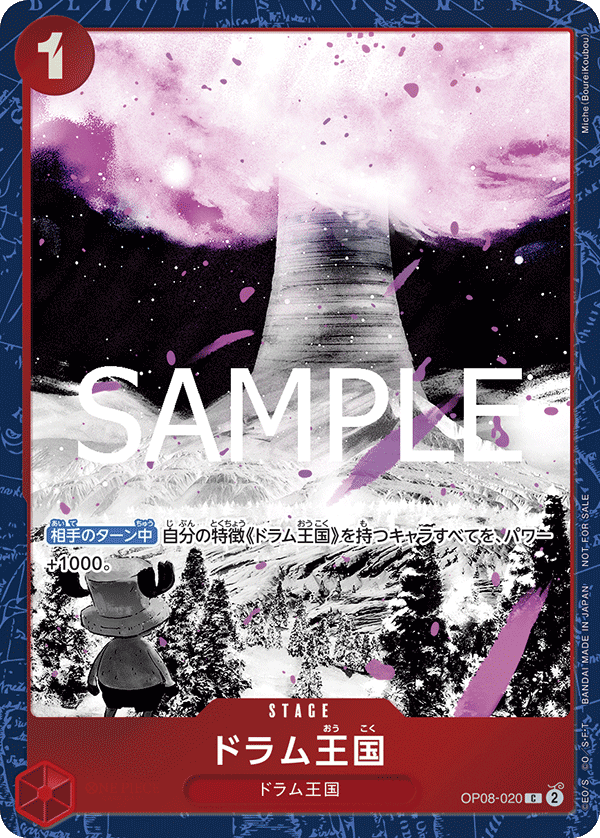 Carte Drum Kingdom OP08-020_p1 Common Alt Art — One Piece TCG OP-08 Two Legends (Bandai)