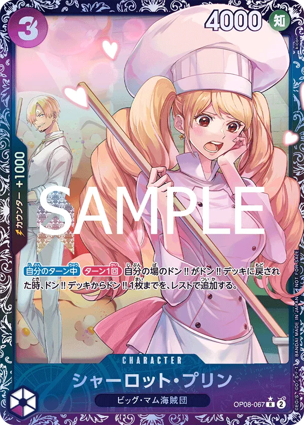 Carte Charlotte Pudding OP08-067_p2