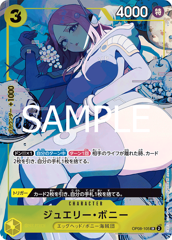 Carte Jewelry Bonney OP08-105_p2 Super Rare — One Piece TCG OP-08 (Bandai)
