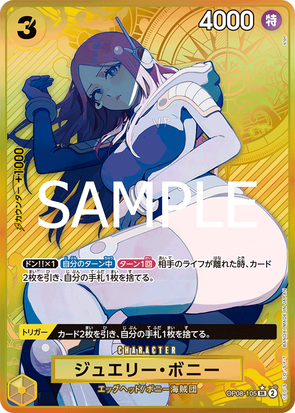 Carte Jewelry Bonney OP08-105_p3 Super Rare — One Piece TCG OP-08 (Bandai)
