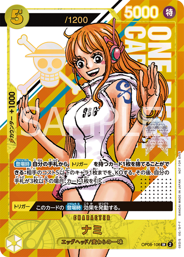 Carte Nami OP08-106_p3 Super Rare — One Piece TCG OP-08 (Bandai)