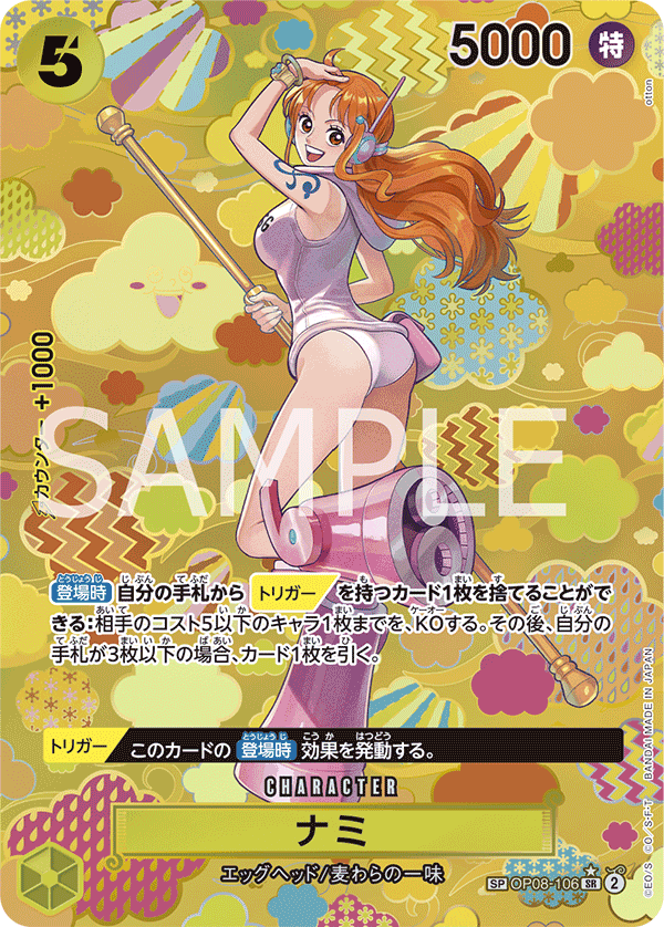 Carte Nami OP08-106_p4 Special — One Piece TCG OP-09 (Bandai)