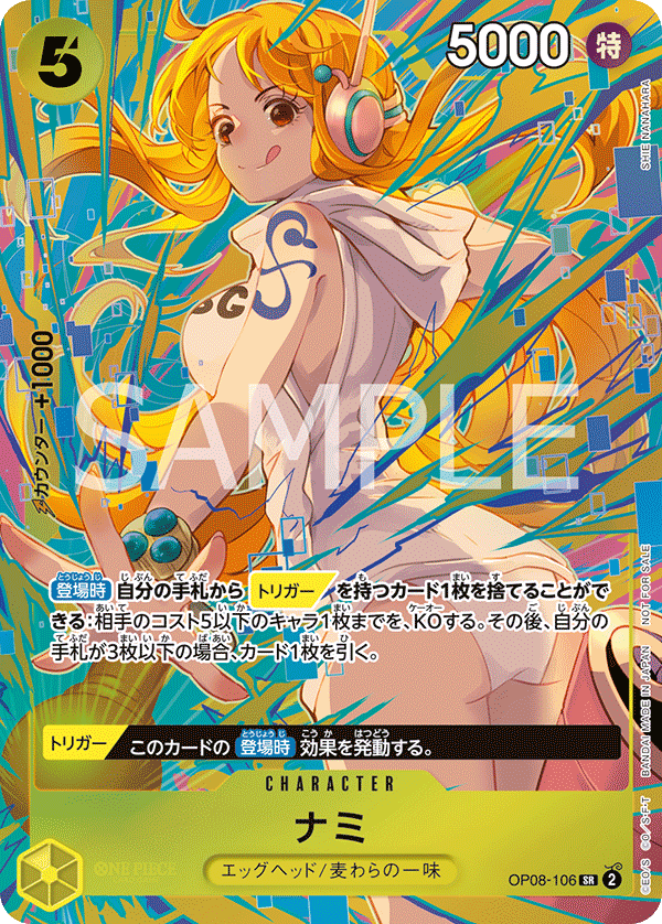 Carte Nami OP08-106_p5 Super Rare — One Piece TCG OP-08 (Bandai)