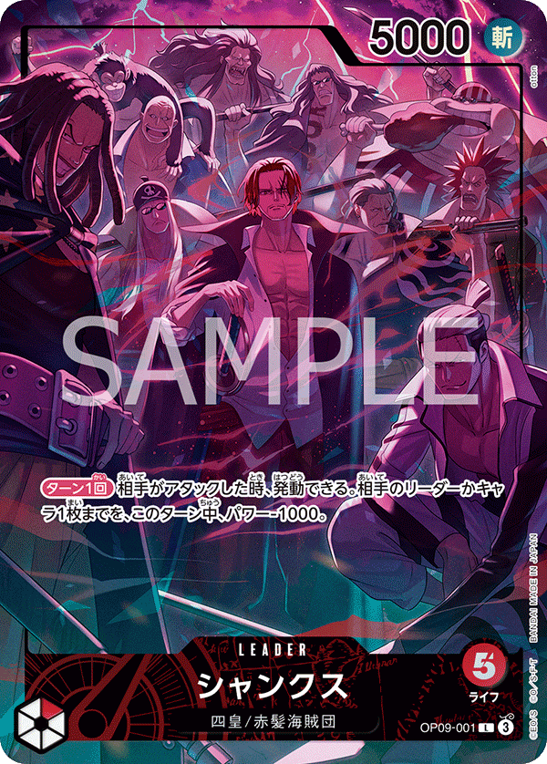 Carte Shanks OP09-001_p3 Leader — One Piece TCG OP-09 (Bandai)
