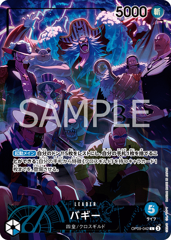 Carte Baggy OP09-042_p3 Leader — One Piece TCG OP-09 (Bandai)