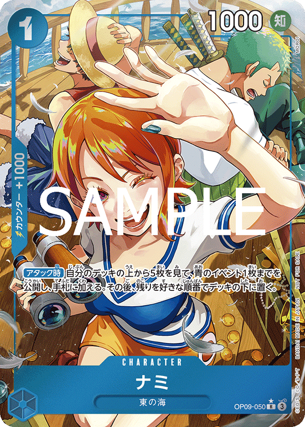 Carte Nami OP09-050_p3 Rare — One Piece TCG OP-09 (Bandai)