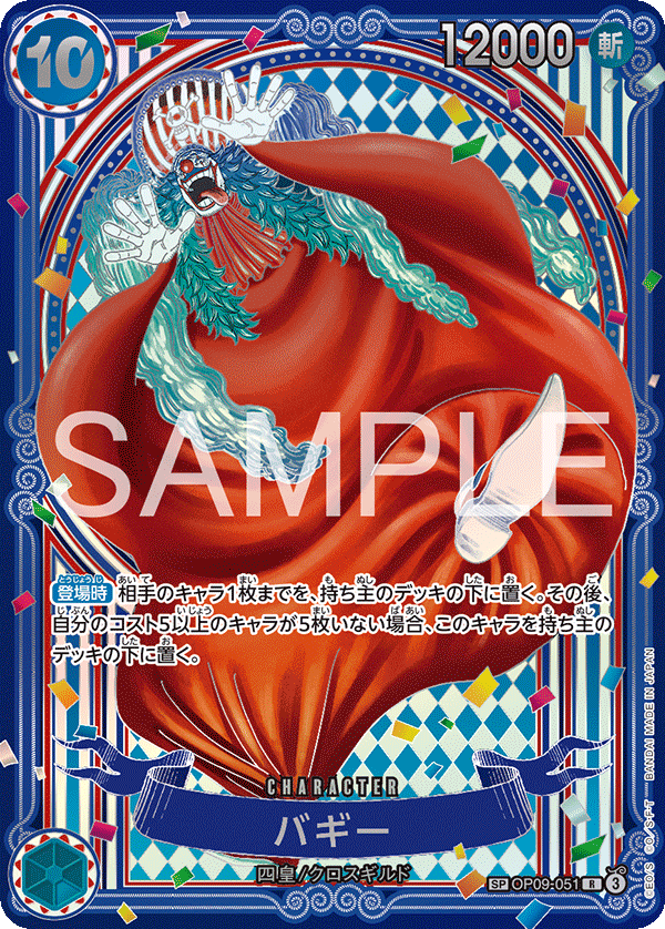 Carte Baggy OP09-051_p6 Rare — One Piece TCG OP-09 (Bandai)