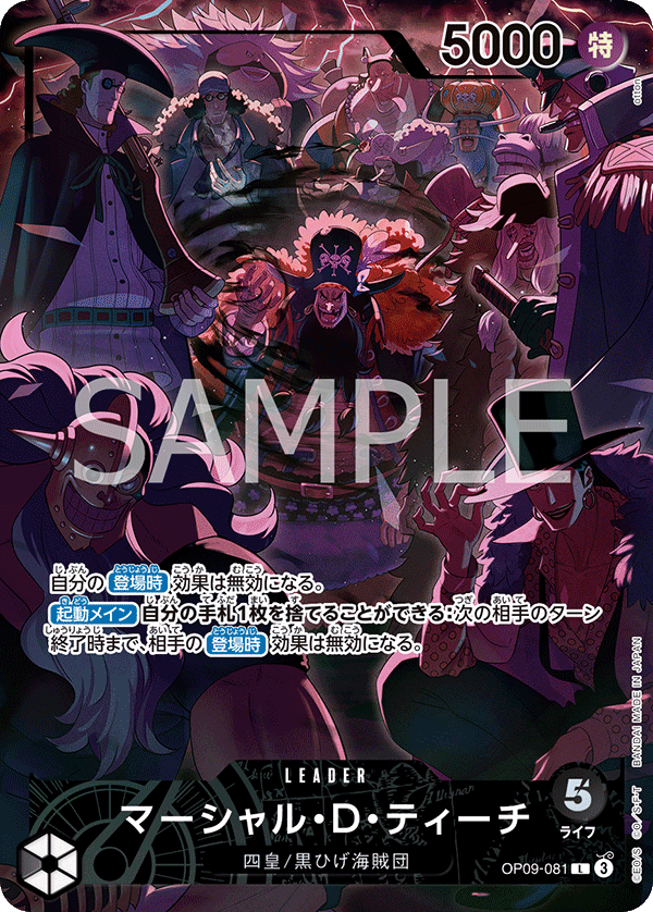 Carte Marshall D. Teach OP09-081_p3 Leader Alt Art — One Piece TCG OP-09 Emperors in the New World (Bandai)