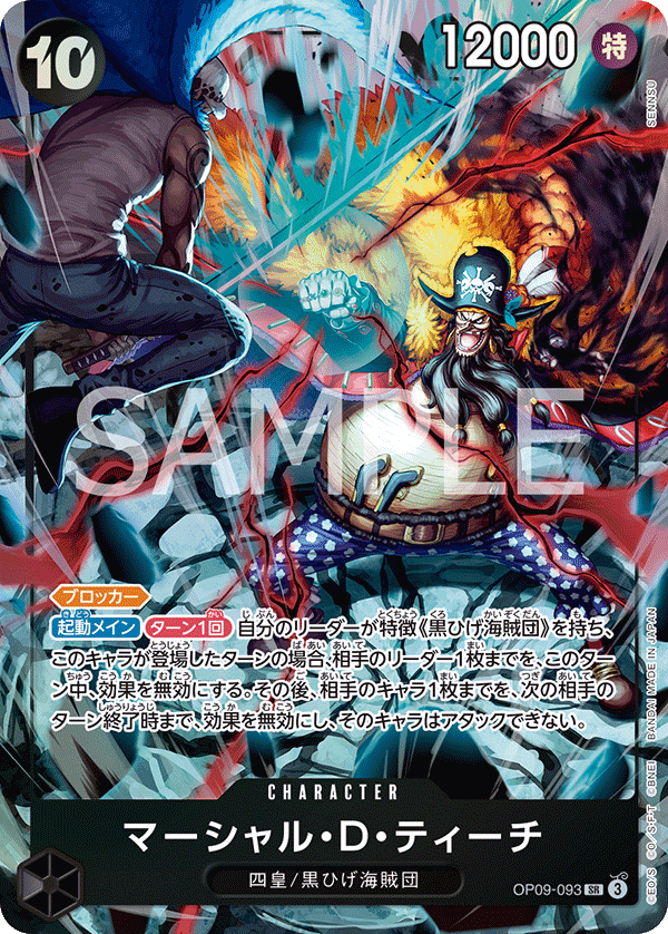 Carte Marshall D. Teach OP09-093_p6 Super Rare Alt Art — One Piece TCG OP-09 Emperors in the New World (Bandai)