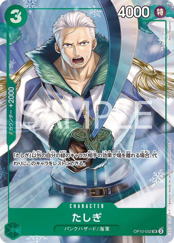 Carte Tashigi OP10-032_p2 Super Rare — One Piece TCG OP-10 (Bandai)
