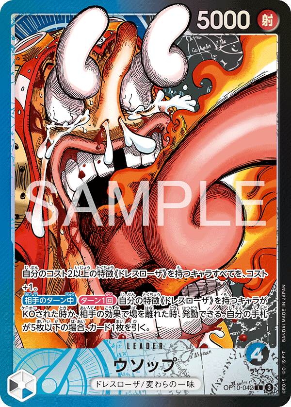 Carte Usopp OP10-042_p3 Leader — One Piece TCG OP-10 (Bandai)