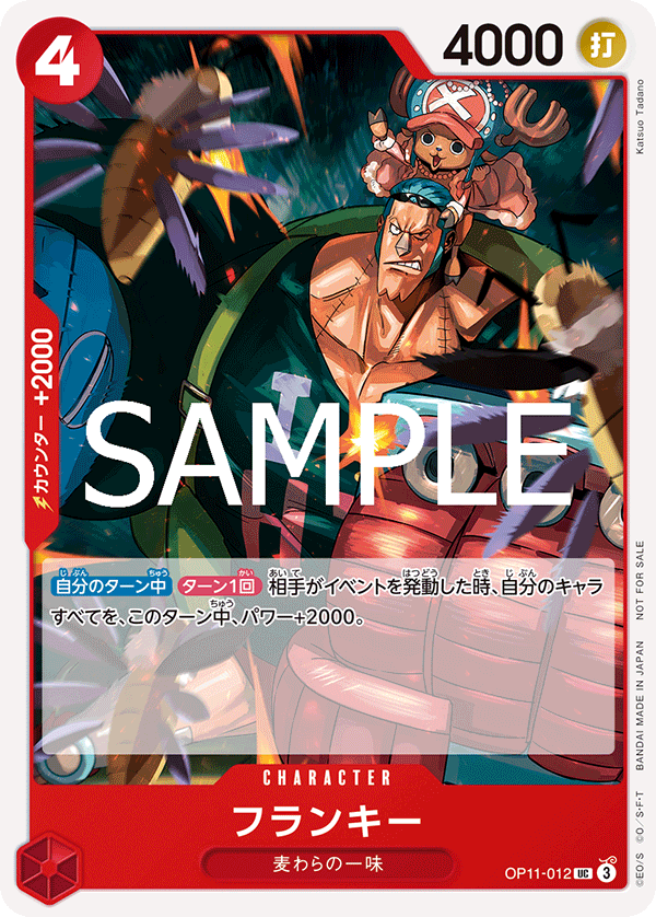 Carte Franky OP11-012_p1 Uncommon — One Piece TCG OP-11 (Bandai)