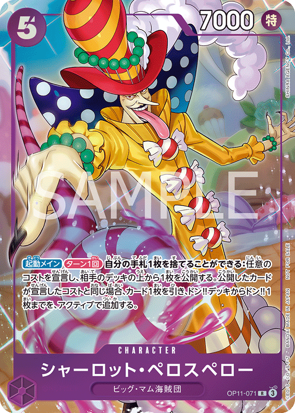 Carte Charlotte Slurp OP11-071_p1 Rare Alt Art — One Piece TCG OP-11 A Fist of Divine Speed (Bandai)