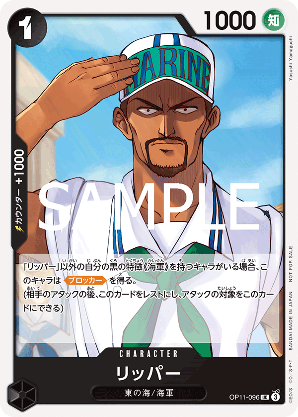 Carte Ripper OP11-096_p1 Uncommon Alt Art — One Piece TCG OP-11 A Fist of Divine Speed (Bandai)