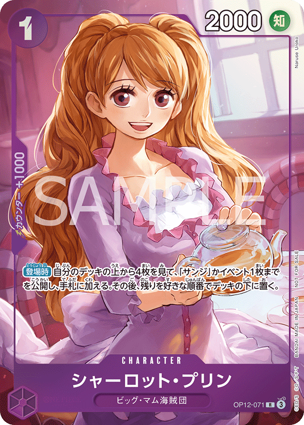 Carte Charlotte Pudding OP12-071_p1 Rare Alt Art — One Piece TCG OP-12 Legacy of the Master (Bandai)