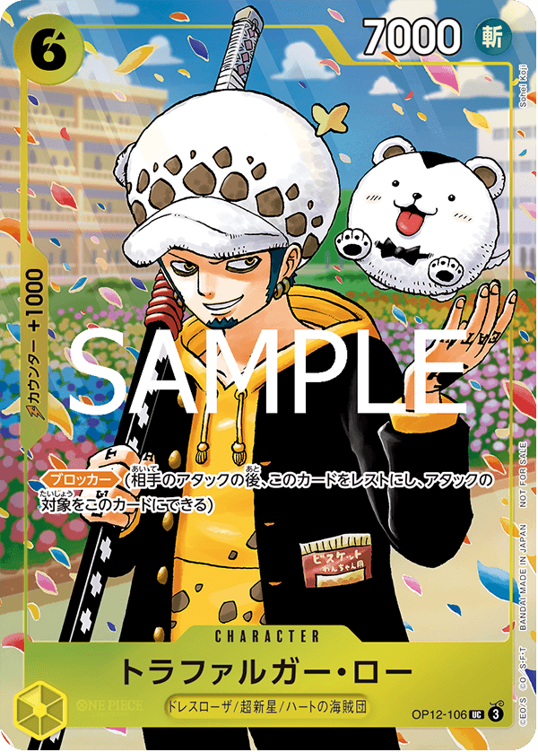 Carte Trafalgar Law OP12-106_p2 Uncommon — One Piece TCG OP-12 (Bandai)