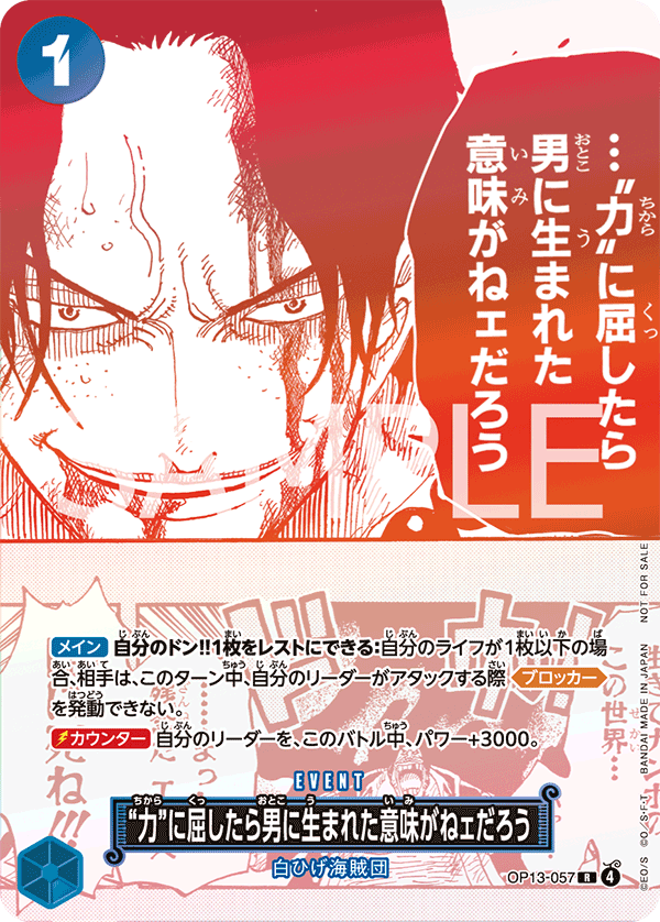 Carte Je ne suis pas né homme pour céder devant la force OP13-057_p1 Rare Alt Art — One Piece TCG OP-13 Carrying on His Will (Bandai)
