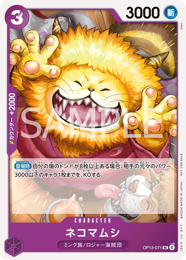 Carte Chavipère OP13-071_p1 Uncommon Alt Art — One Piece TCG OP-13 Carrying on His Will (Bandai)