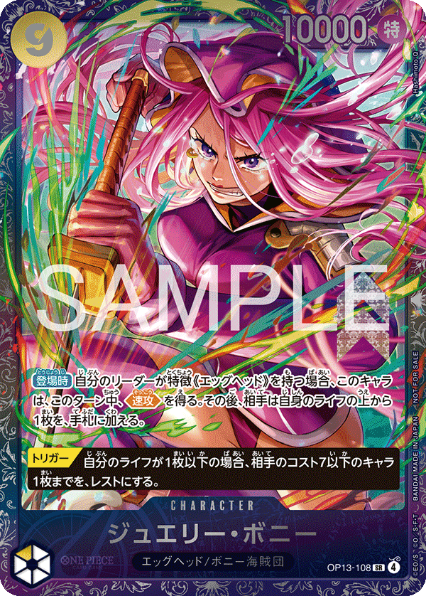 Carte Jewelry Bonney OP13-108_p2 Super Rare — One Piece TCG OP-13 (Bandai)