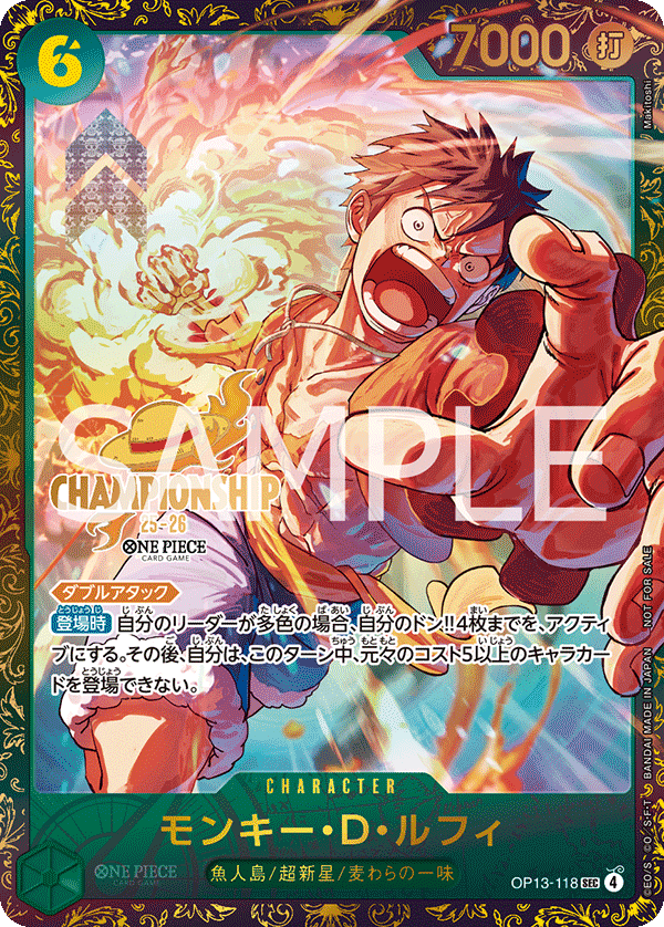 Carte Monkey D. Luffy OP13-118_p5 Secret Rare — One Piece TCG OP-13 (Bandai)