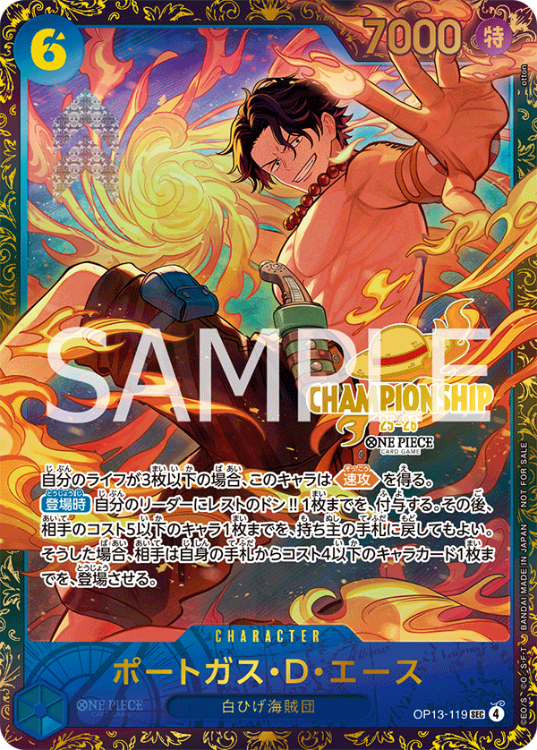 Carte Portgas D. Ace OP13-119_p5 Secret Rare Alt Art — One Piece TCG OP-13 Carrying on His Will (Bandai)