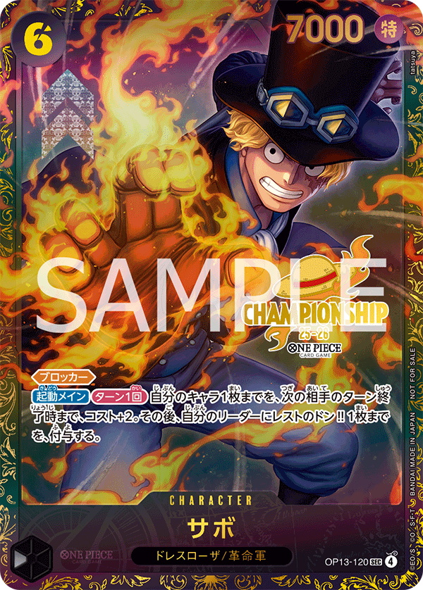 Carte Sabo OP13-120_p5 Secret Rare — One Piece TCG OP-13 (Bandai)
