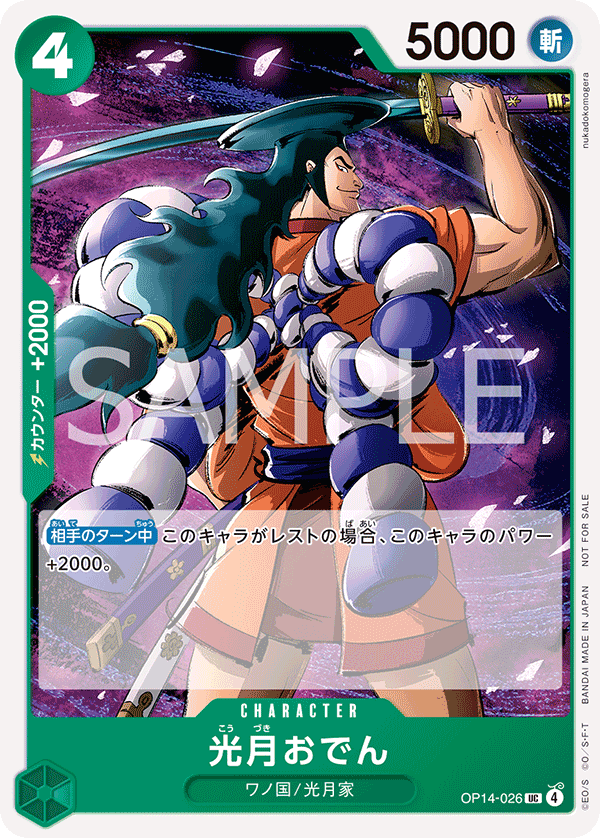 Carte Oden Kozuki OP14-026_p1 Uncommon Alt Art — One Piece TCG OP14-EB04 The Azure Sea's Seven (Bandai)