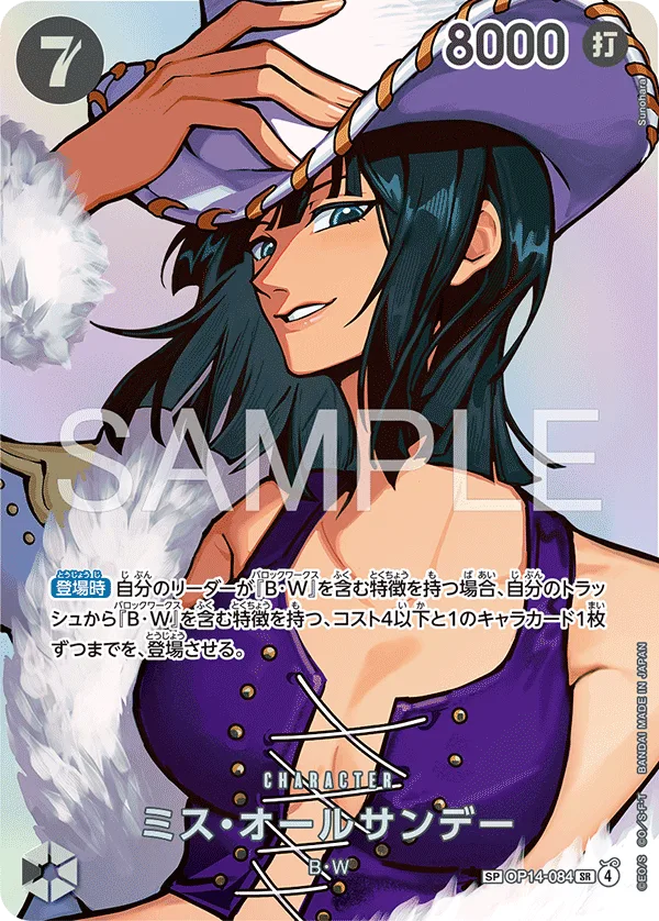 Carte Miss Allsunday OP14-084_p2 Special OP-16 — One Piece TCG (Bandai)