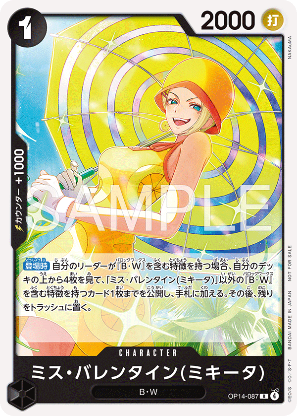 Carte Miss Valentine(Mikita) OP14-087_p1 Rare Alt Art — One Piece TCG OP14-EB04 The Azure Sea's Seven (Bandai)