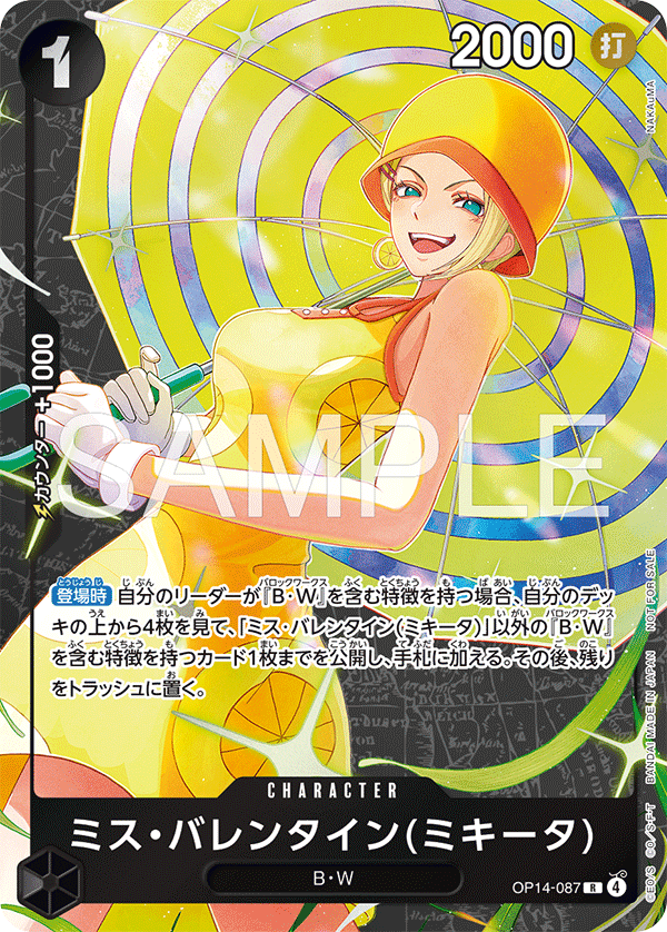 Carte Miss Valentine(Mikita) OP14-087_p2 Rare Alt Art — One Piece TCG OP14-EB04 The Azure Sea's Seven (Bandai)