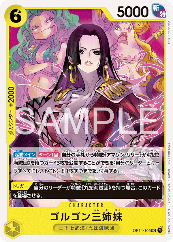 Carte Sœurs gorgones OP14-105_p1 Uncommon Alt Art — One Piece TCG OP14-EB04 The Azure Sea's Seven (Bandai)