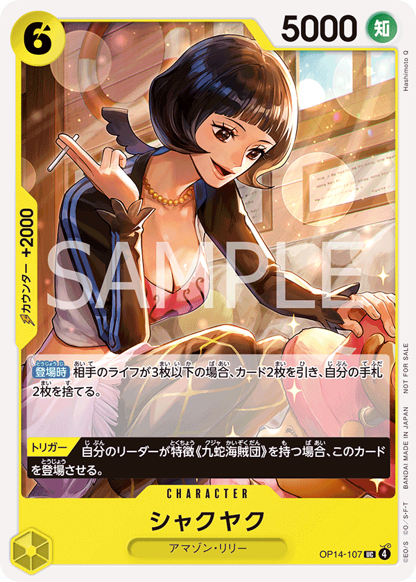 Carte Shakuyaku OP14-107_p1 Uncommon Alt Art — One Piece TCG OP14-EB04 The Azure Sea's Seven (Bandai)