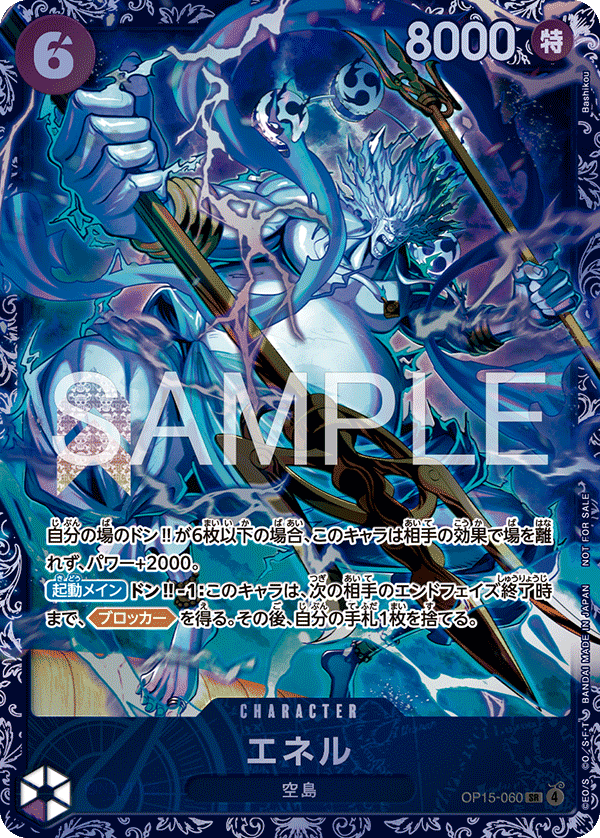 Carte Enel OP15-060_p2 Super Rare Alt Art — One Piece TCG OP15-EB04 Adventure on Kami's Island (Bandai)