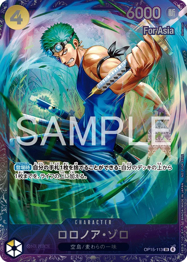 Carte Roronoa Zoro OP15-113_p2 Super Rare Alt Art — One Piece TCG OP15-EB04 Adventure on Kami's Island (Bandai)