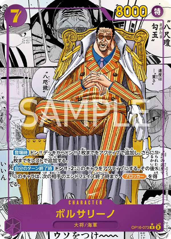 Carte Borsalino OP16-073_p2 Rare OP-16 — One Piece TCG (Bandai)