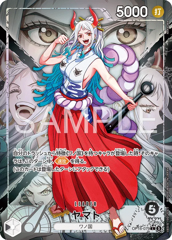 Carte Yamato OP16-079_p1 Leader OP-16 — One Piece TCG (Bandai)