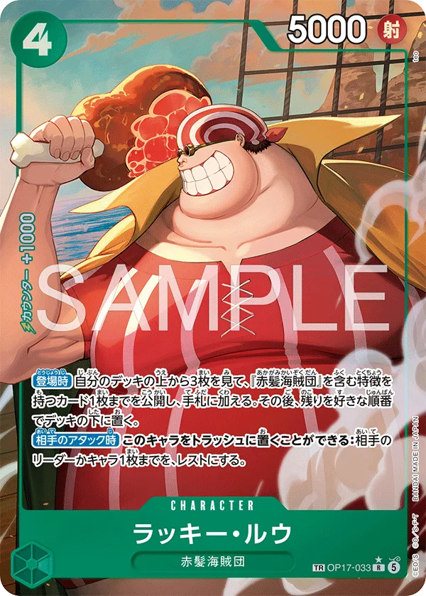 Carte Lucky Roo OP17-033_p1 Rare Parallel Alt-Art — One Piece TCG OP-17 BOOSTER PACK -THE WORLD’S STRONGEST WARRIORS- (Bandai, 2026-08-28)