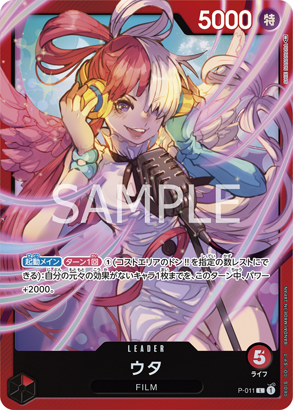 Carte Uta P-011_p1 Leader — One Piece TCG PROMO (Bandai)