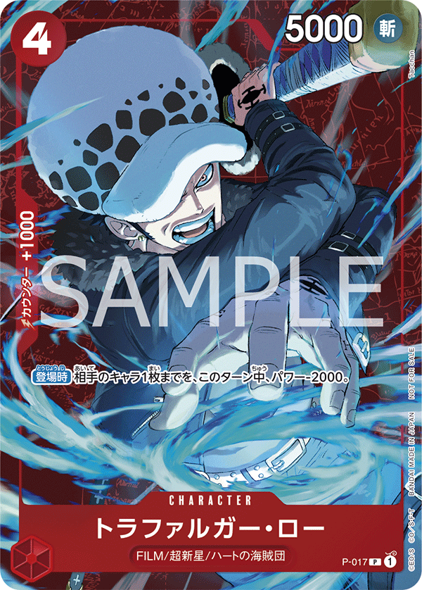 Carte Trafalgar Law P-017_p2 Promo — One Piece TCG PROMO (Bandai)